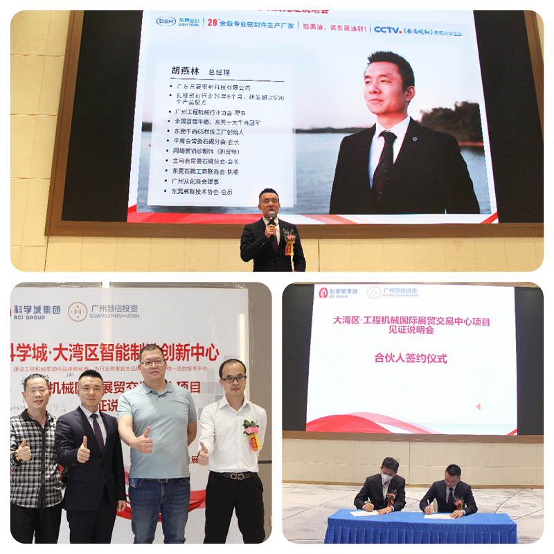 東晟密封總經(jīng)理