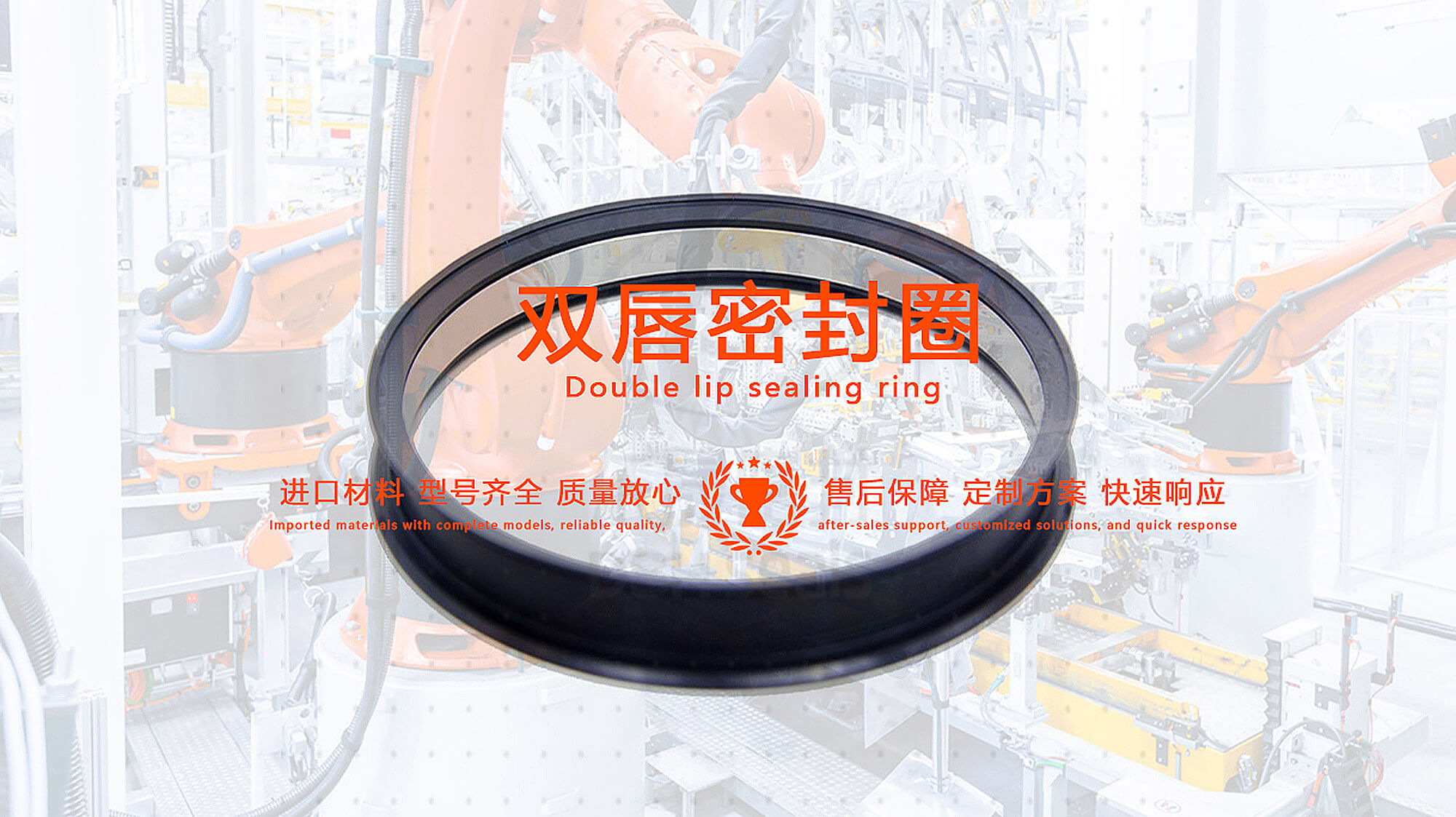 唇形密封圈：液壓和氣壓傳動(dòng)中的重要密封裝置