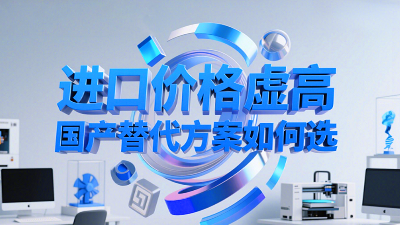 進口O型圈價格虛高？國產(chǎn)替代方案如何選？