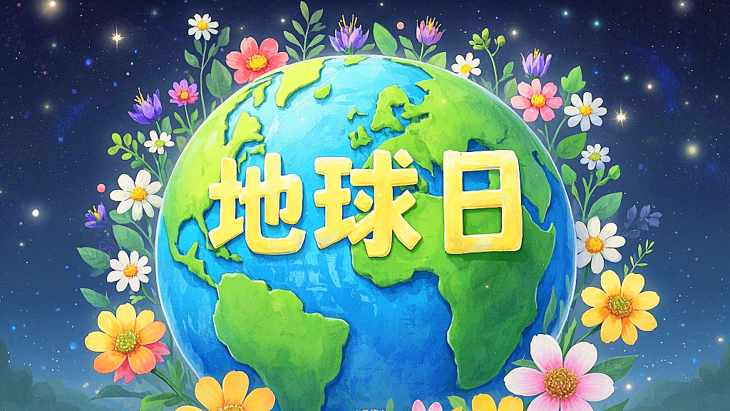 技術(shù)守護<i style='color:red'>地球日</i>：東晟密封圈以“零泄漏”迎戰(zhàn)塑料污染！