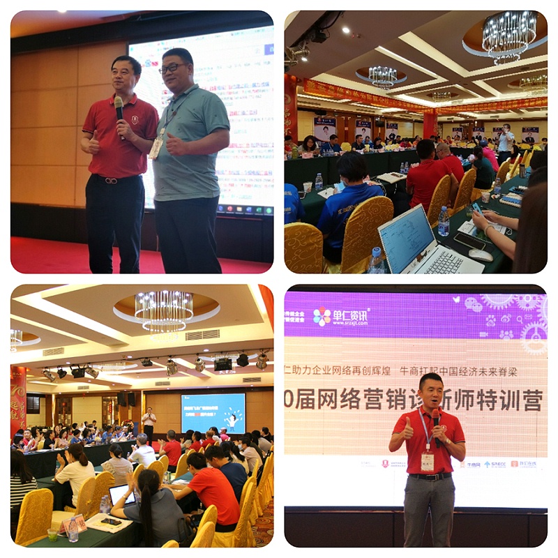 東晟密封網(wǎng)絡(luò)營銷診斷師學(xué)習(xí)