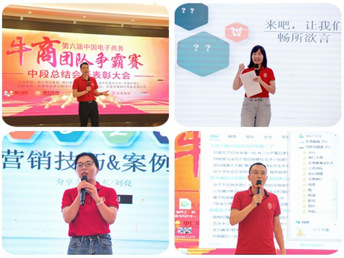 業(yè)績(jī)分享