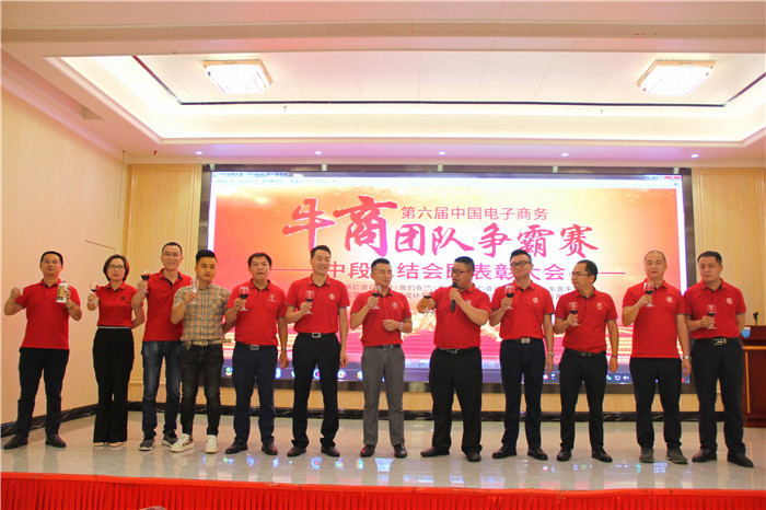 牛商爭(zhēng)霸祝酒