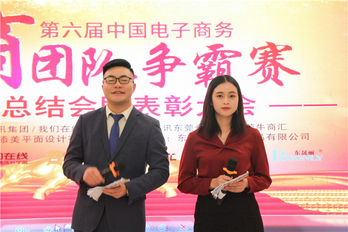 牛商爭(zhēng)霸主持