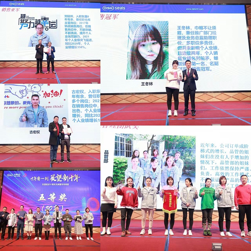 東晟密封獲獎(jiǎng)人員