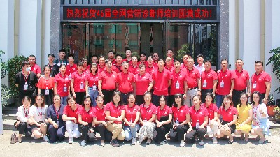 東晟密封祝賀第46屆全網(wǎng)營(yíng)銷診斷師培訓(xùn)圓滿成功！