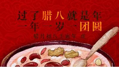臘八節(jié)丨一年一歲一團(tuán)圓！
