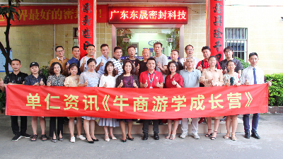 企業(yè)營(yíng)銷牛了，全國(guó)牛商來(lái)了！