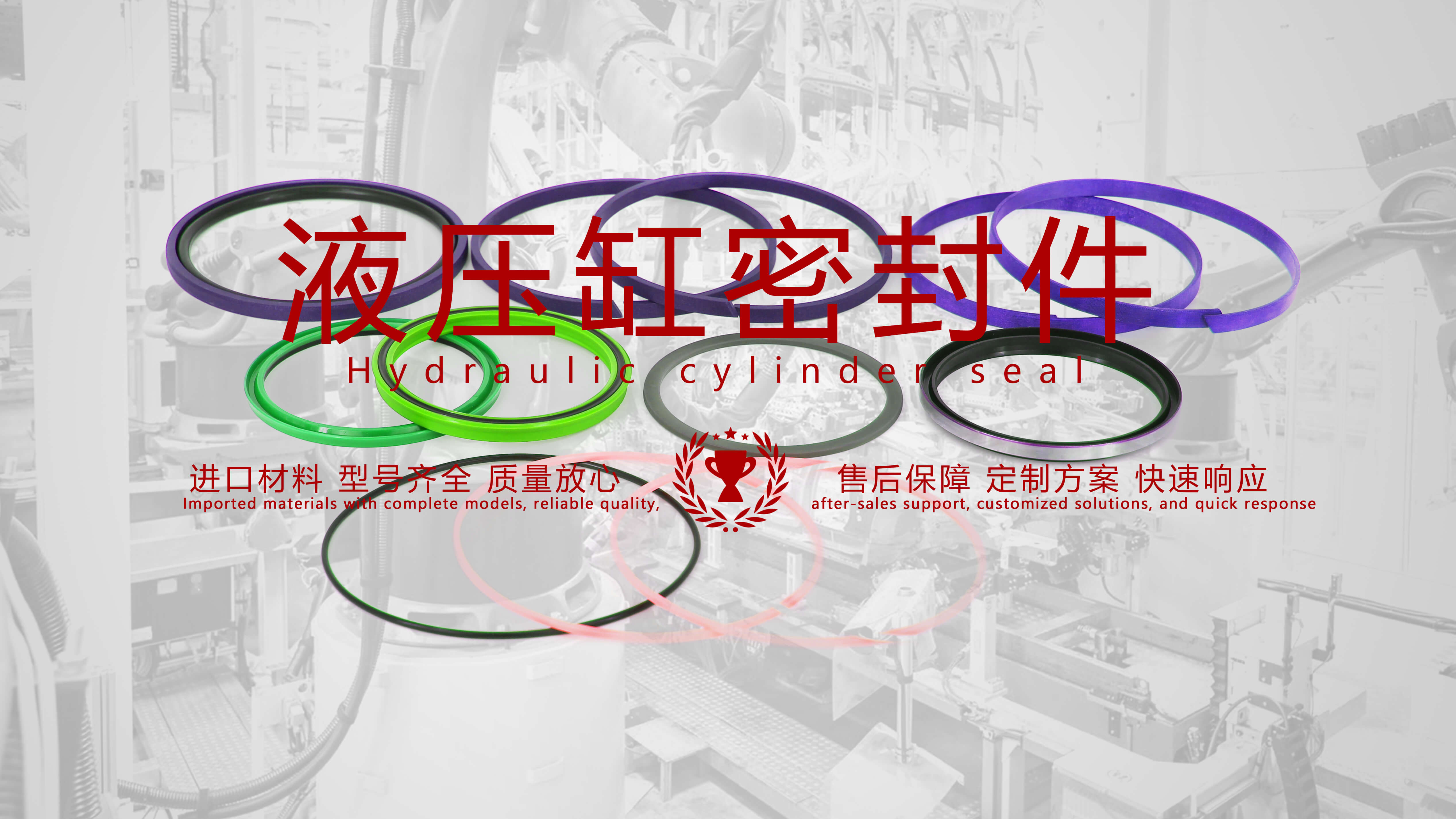 液壓密封件在液壓缸中的應(yīng)用及其重要性