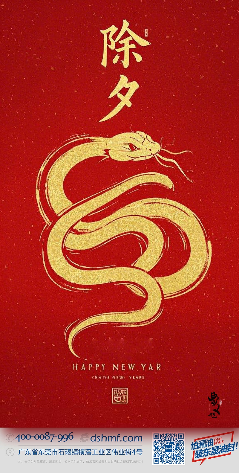 除夕守歲，共迎新春！-(2)