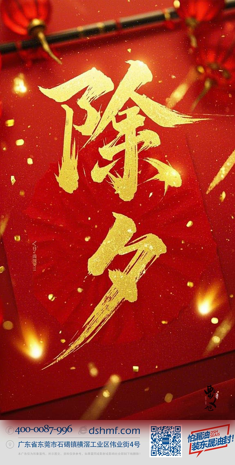 除夕守歲，共迎新春！-(3)