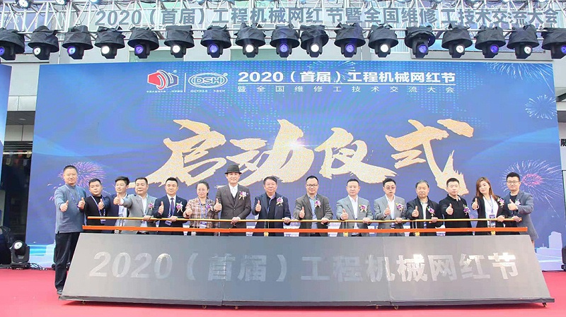 東晟密封祝賀廣州工程機(jī)械網(wǎng)紅節(jié)取得圓滿成功