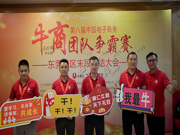 2022東晟密封圈牛商終段總結(jié)-東晟泛塞封密封圈