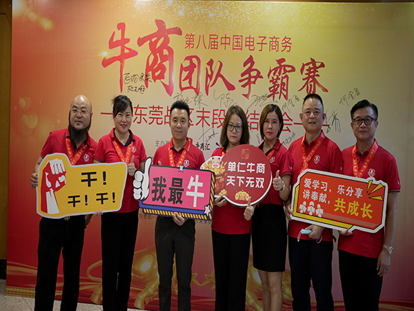 2022東晟密封圈牛商終段總結(jié)-東晟唇形密封圈