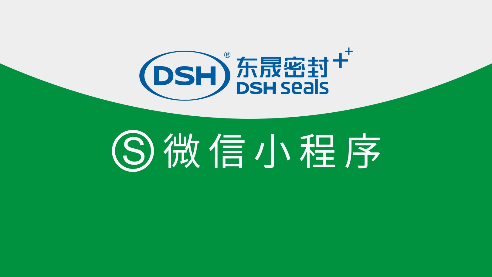 東晟密封件15個(gè)展示型<i style='color:red'>微信小程序</i>全新上線：輕松搜索，盡享便捷體驗(yàn)