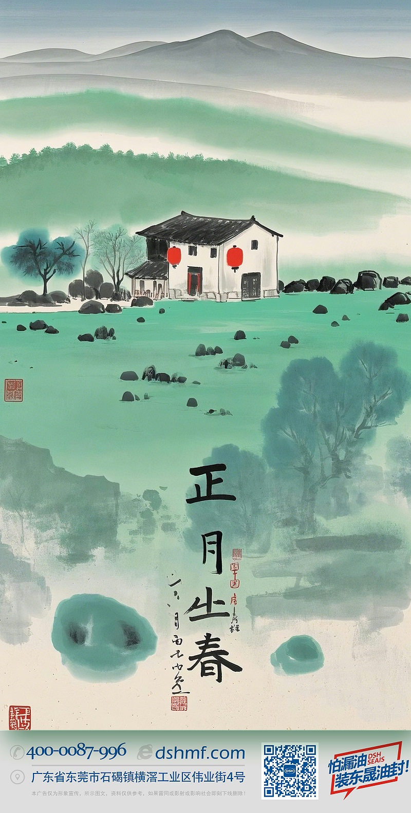 立春正月初六，開啟新年新篇章！-(1)333