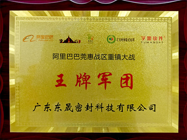 石碣工商聯(lián)合會（商會）執(zhí)委