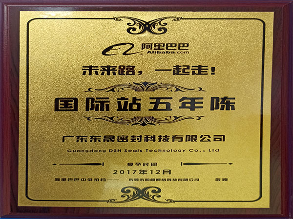 石碣工商聯(lián)合會(huì)（商會(huì)）執(zhí)委