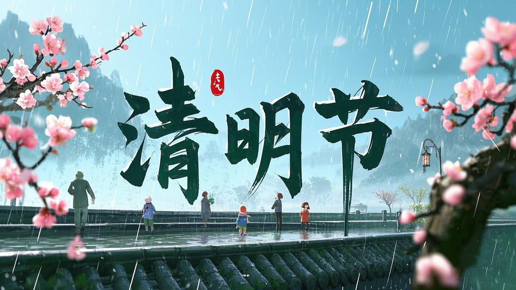 東晟密封件：<i style='color:red'>清明</i>守界，以匠心護(hù)航工業(yè)傳承！