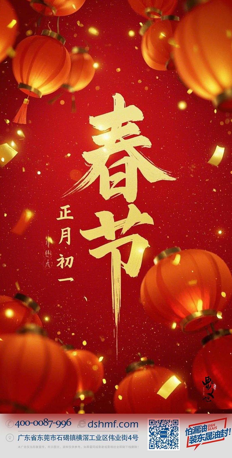 春節(jié)·祝愿大家歲歲平安，年年有余！-(1)1