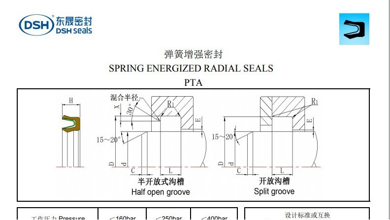 重慶某機(jī)電設(shè)備采購(gòu)了東晟密封唇形密封圈