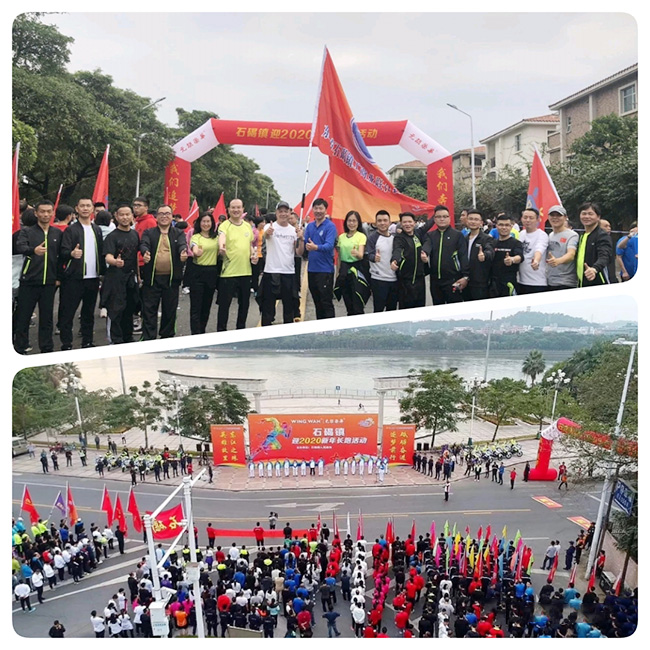 奔跑吧！東晟密封2020新年長(zhǎng)跑活動(dòng)