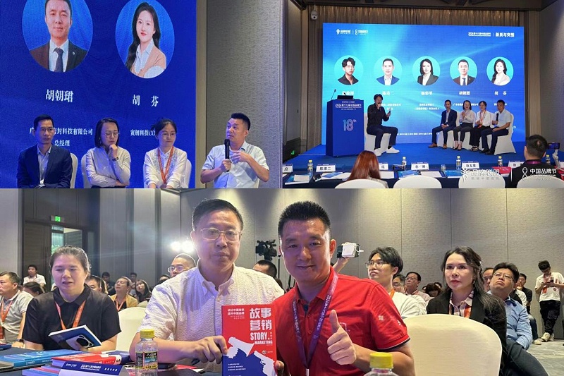 4東晟密封件閃耀2024第十八屆中國(guó)品牌節(jié)，榮獲密封技術(shù)“金譜獎(jiǎng)”