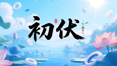 密封界的”夏練三伏”：東晟密封圈的初伏創(chuàng)新百千溫度！