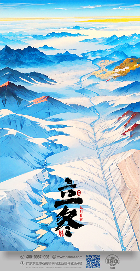 2023年立冬節(jié)氣景象風(fēng)景手機(jī)壁紙 (2)