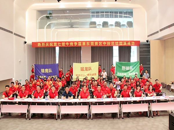 第七屆東莞牛商爭霸中段總結(jié)-東晟泛塞封密封圈