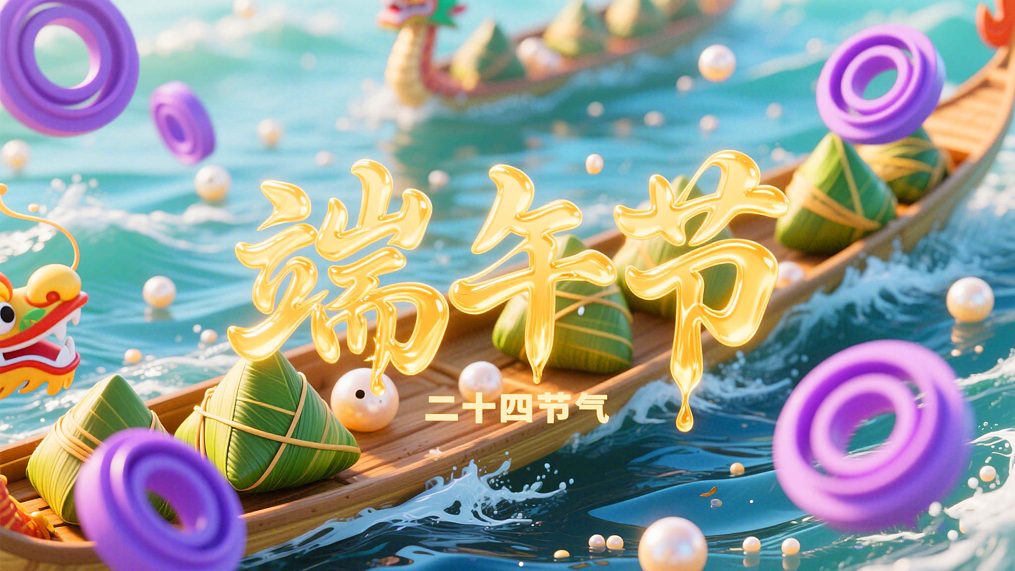 粽葉裹匠心，密封承遠(yuǎn)志——東晟密封件以科技之力致敬端午工匠精神！