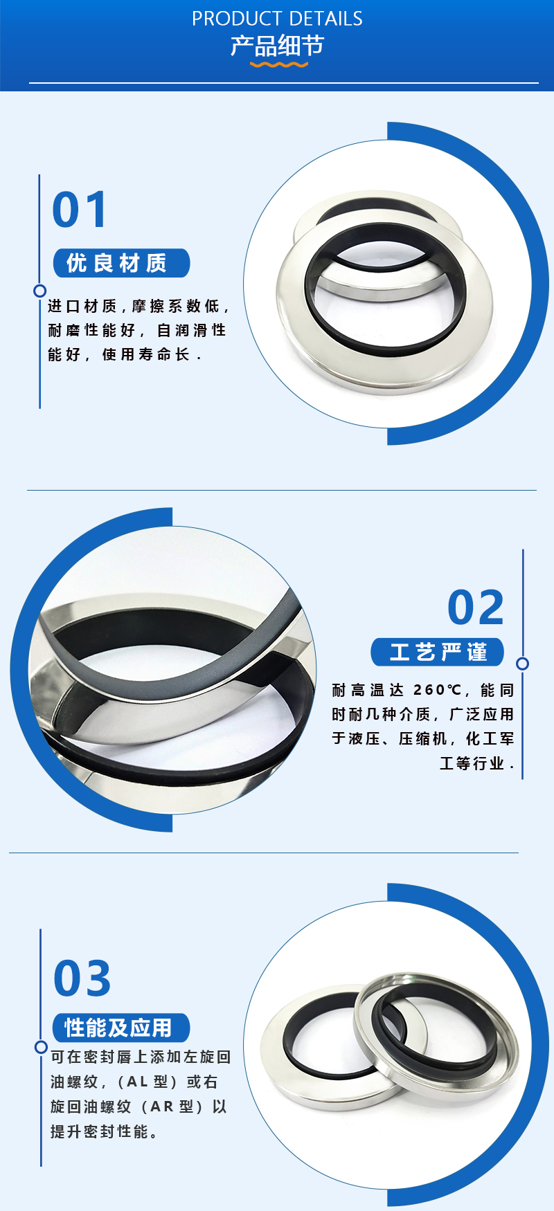 不銹鋼骨架油封