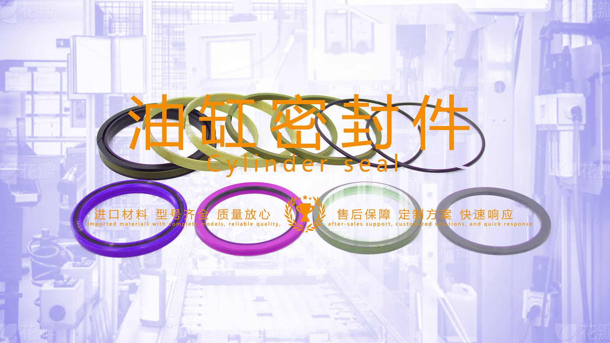 <i style='color:red'>油缸密封件</i>：分類、應(yīng)用和材料選擇指南！