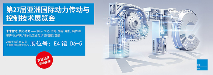 2023 PTC亞洲展會(huì)焦點(diǎn)：東晟密封件的創(chuàng)新密封技術(shù)！ (2)