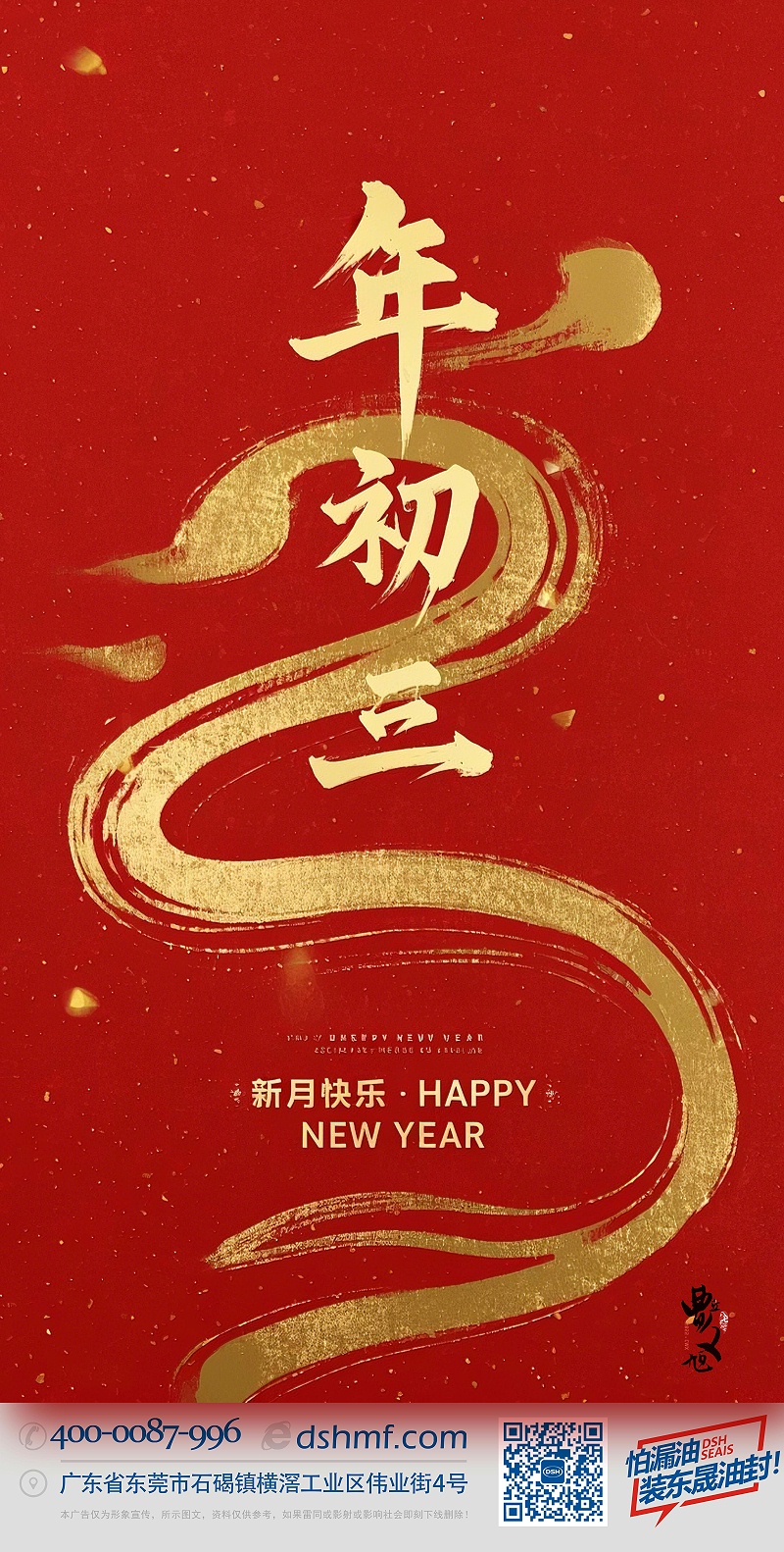 333大年初三·迎接財(cái)神·好運(yùn)新一年！
