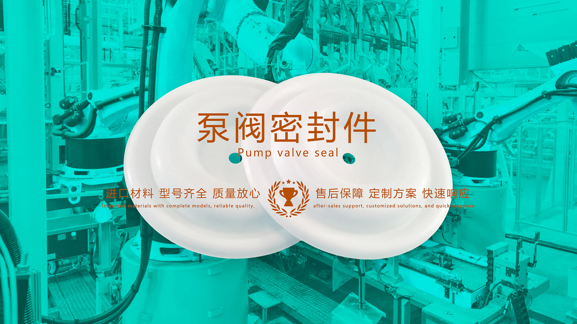泵閥密封圈的安裝和調(diào)試要點(diǎn)：如何確保密封效果？