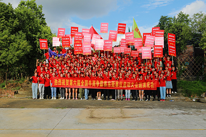 東晟密封參加牛商爭(zhēng)霸