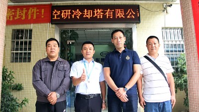 東莞制冷設備行業(yè)來訪東晟密封