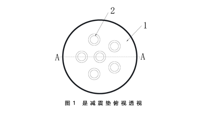 圖1 是減震墊俯視透視圖-一種新型橡膠減震墊-1