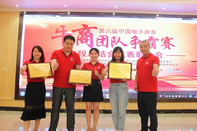 東晟密封公司頒獎(jiǎng)