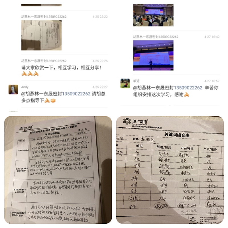 各企業(yè)家對(duì)東晟密封胡總的稱贊