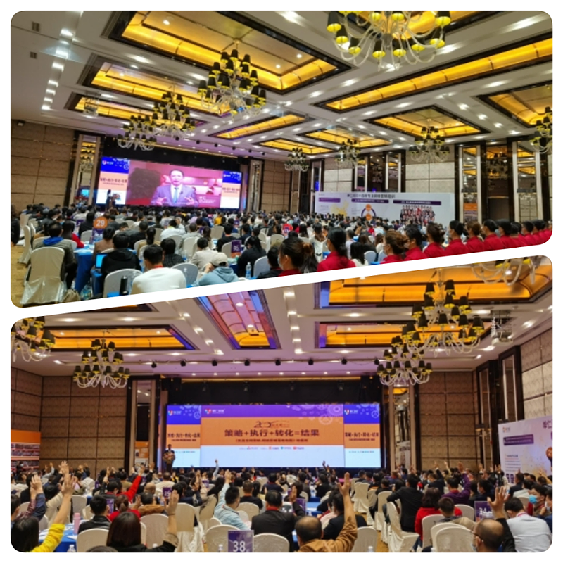 單仁網(wǎng)銷學(xué)習(xí)大會(huì)