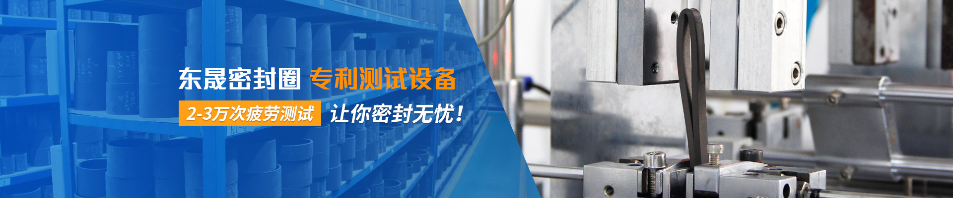 東晟密封圈   精選全球原料