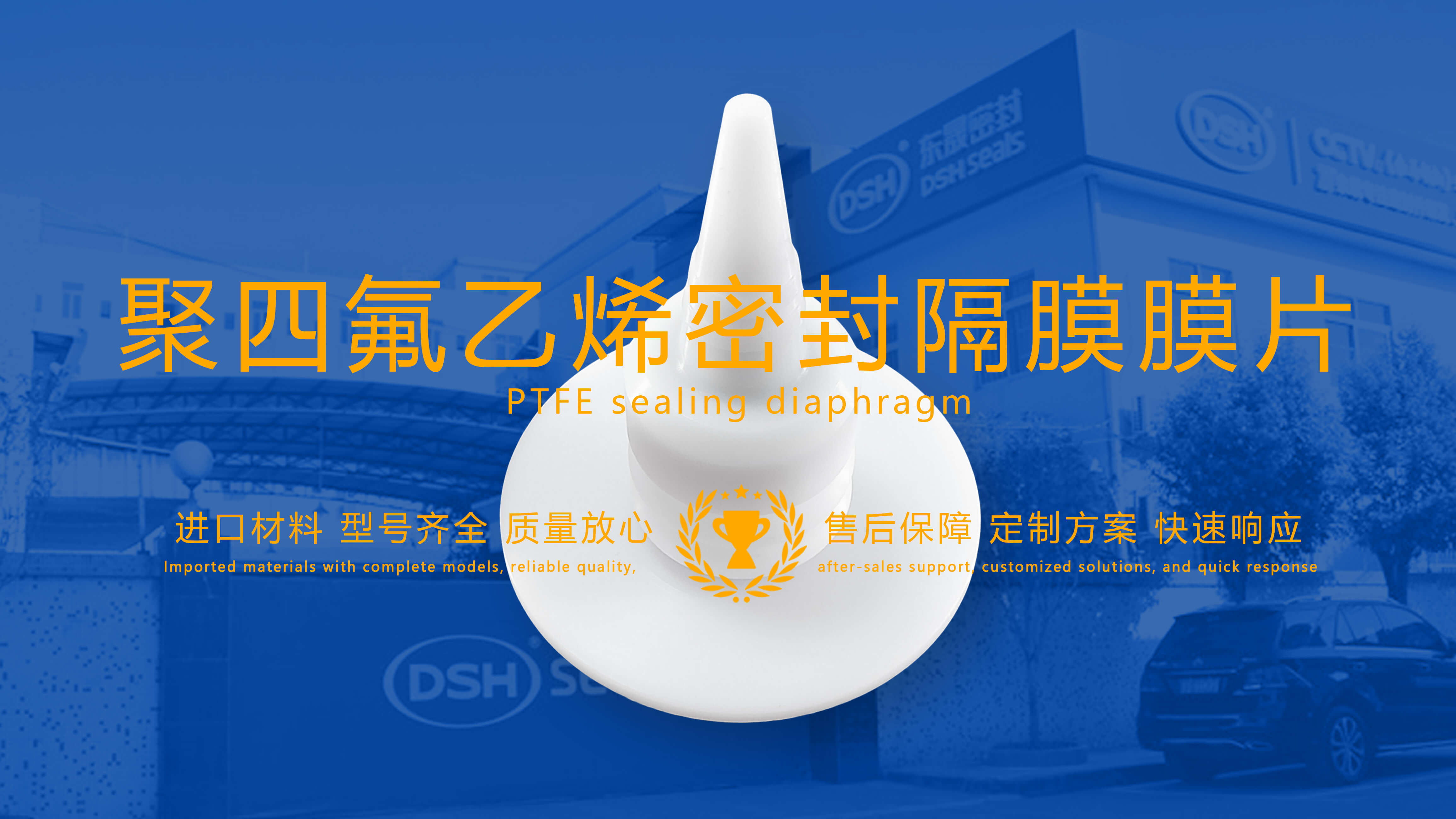 <i style='color:red'>四氟膜片</i>隔膜：超低摩擦材料的工業(yè)應(yīng)用與制備方法綜述