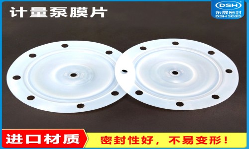 計(jì)量泵膜片
