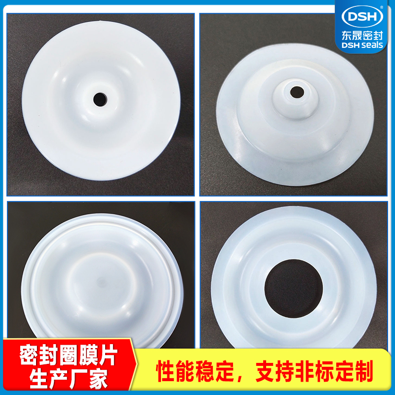 氣動隔膜泵膜片