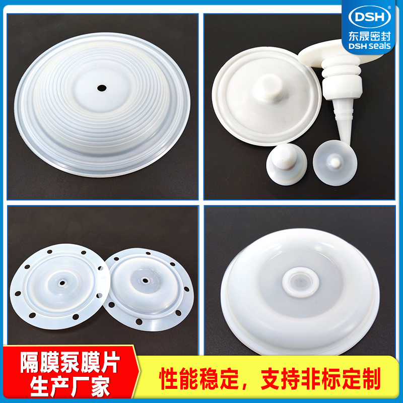 計(jì)量泵膜片