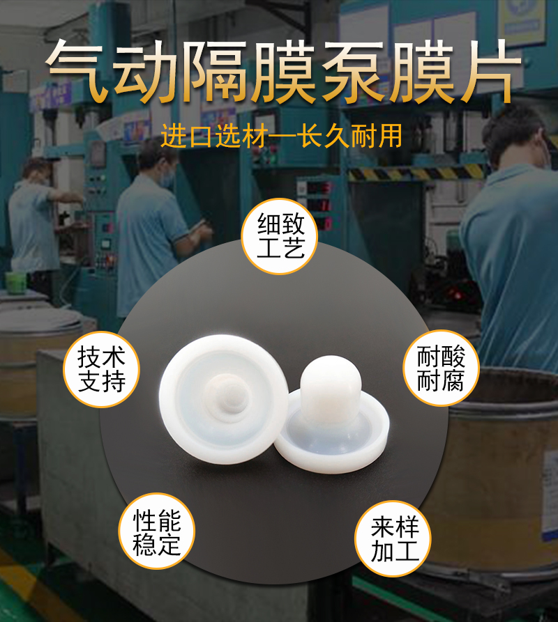 攪拌機(jī)PTFE膜片螺帽