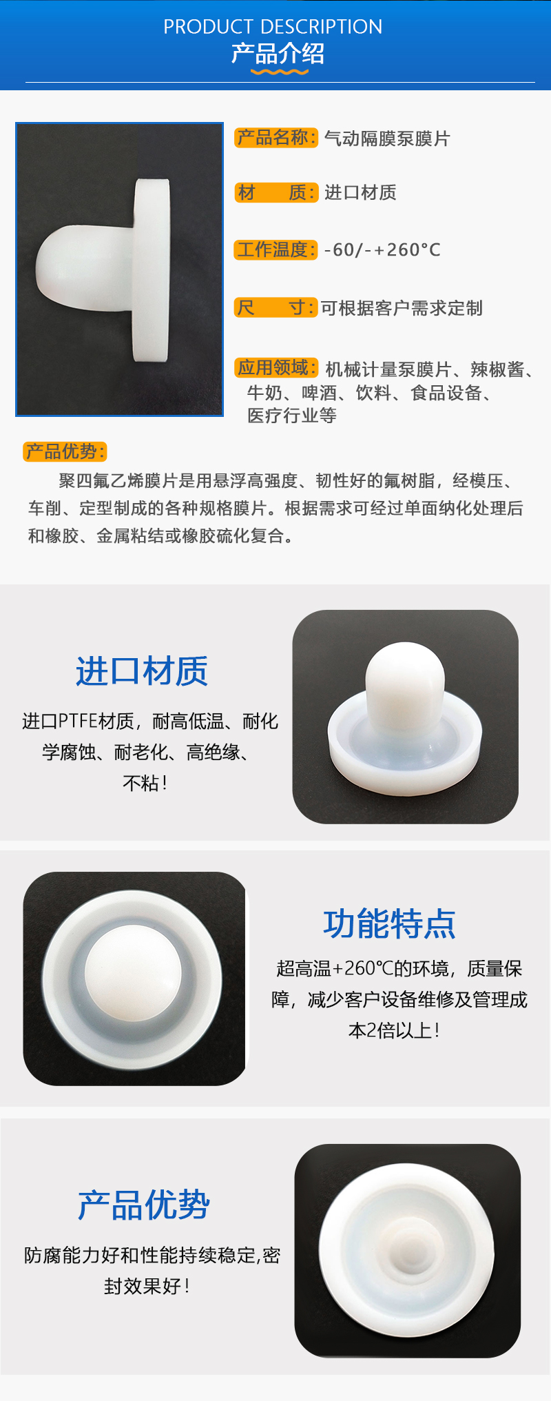 攪拌機(jī)PTFE膜片螺帽