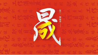 勞動節(jié)<i style='color:red'>放假通知</i>：一封給“東晟人”的信！